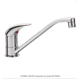 VIDIMA Смесител стоящ за кухня ОРИОН B5195AA